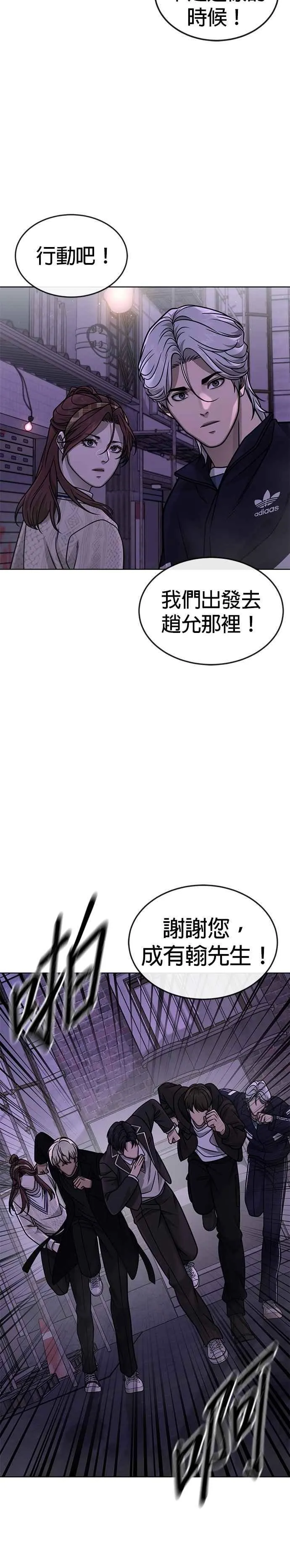 第152话 你还是人吗？16