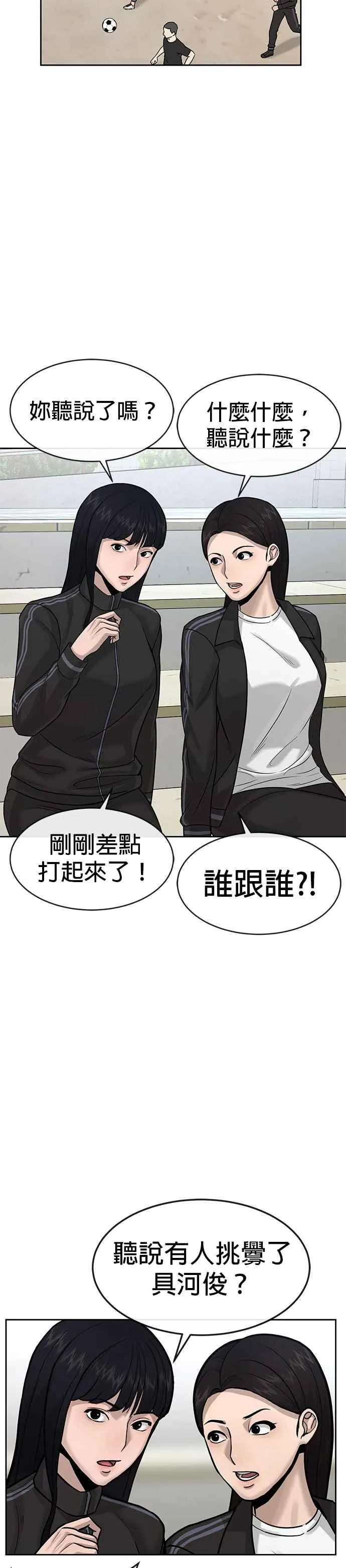 第8话 要出新招了5
