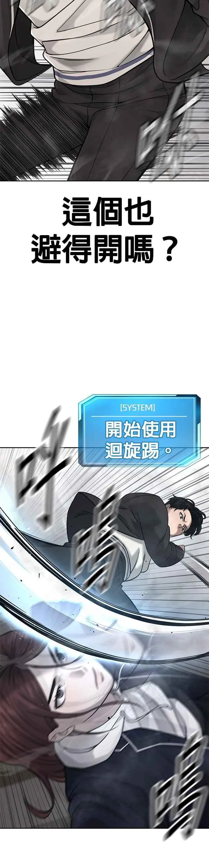 第29话 是能扩张势力的好开头！33