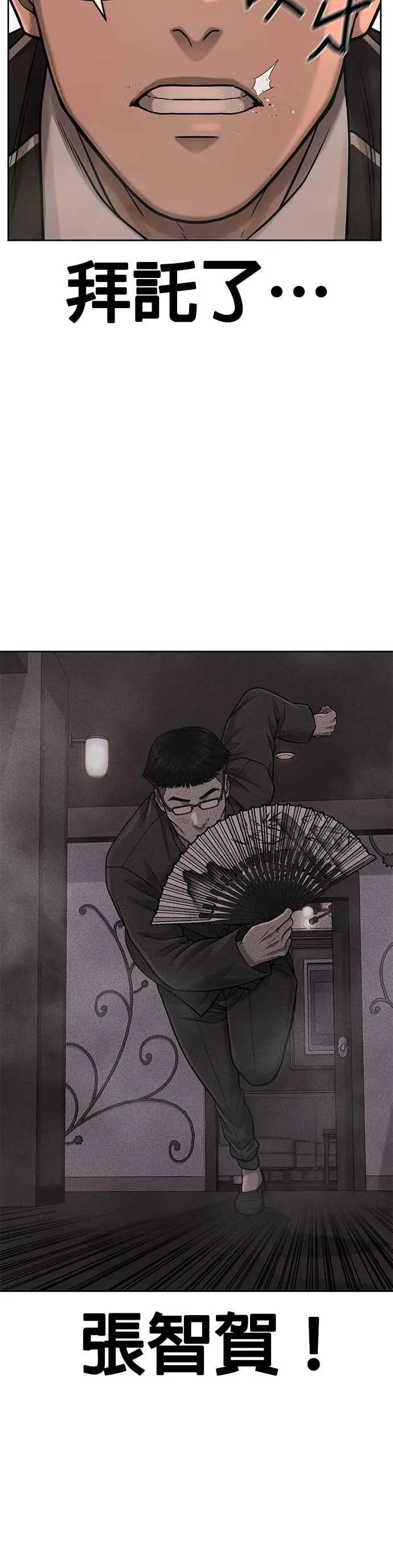 第83话 这个压迫感是怎样？！8