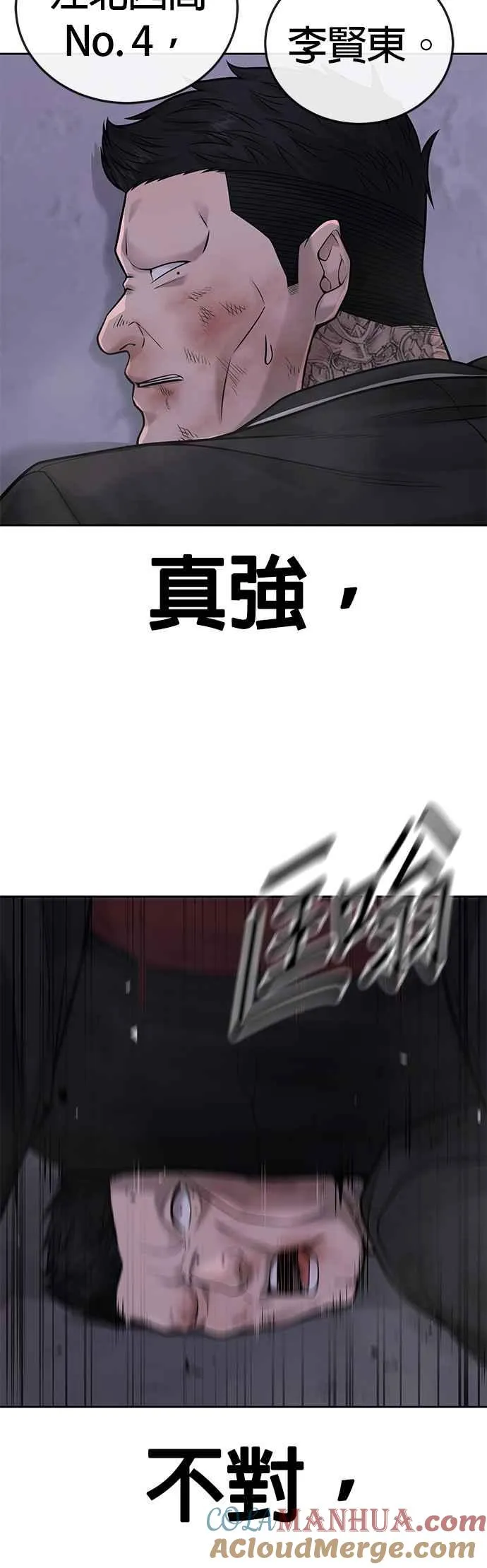 第32话 觉醒30
