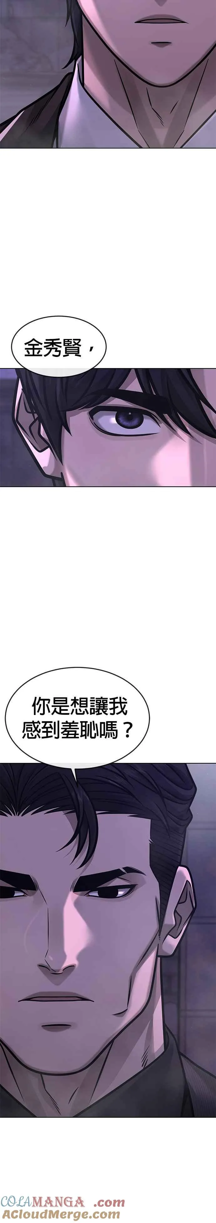 第149话 挡下他们24