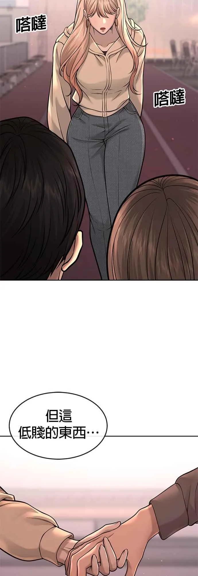第56话 现在弄68