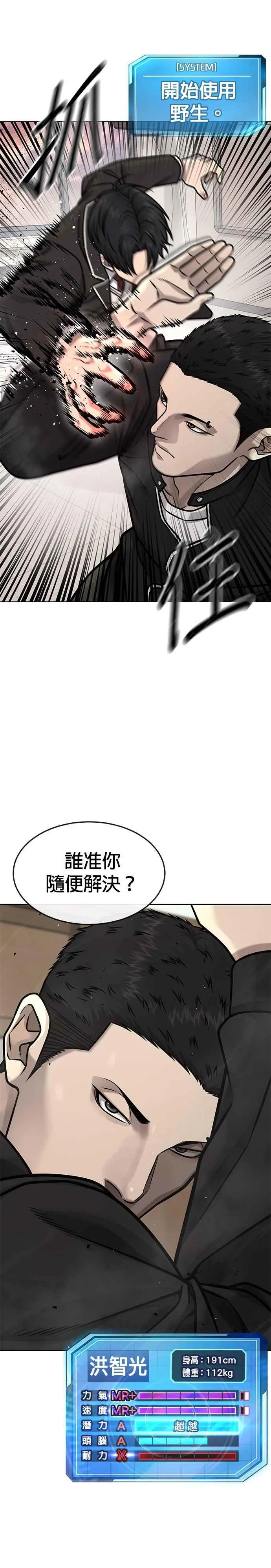 第138话 今天就要抓到赵允5
