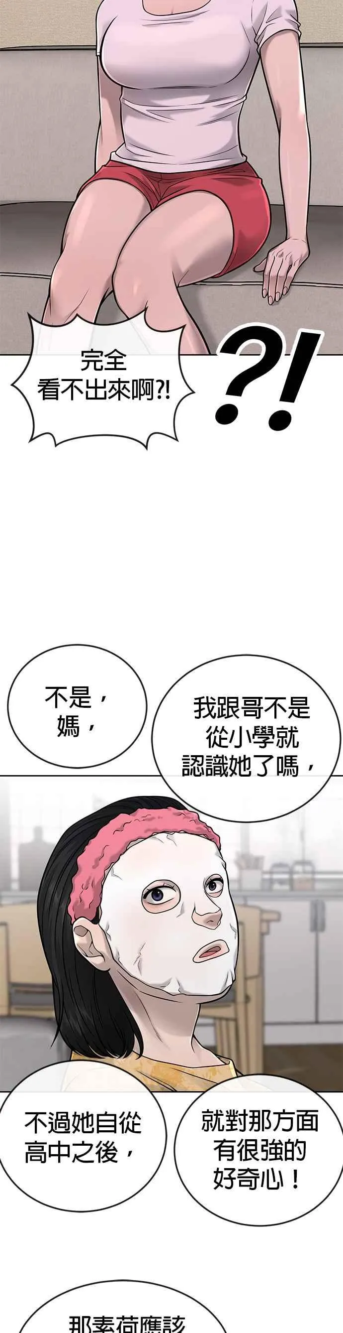 第36话 妳喜欢金秀贤吗？52