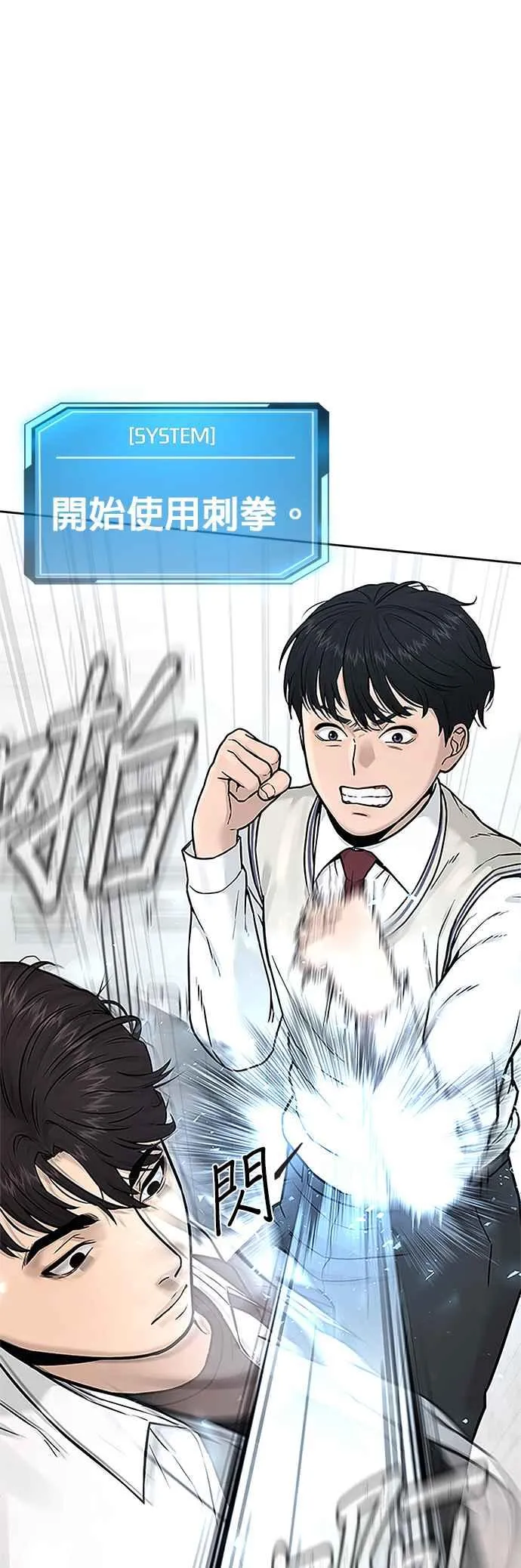 第5话 开始使用刺拳7