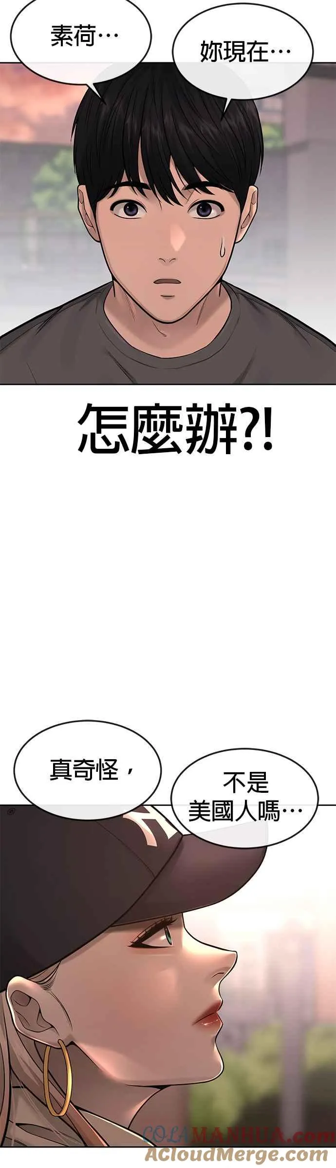 第57话 江北南高的没落12