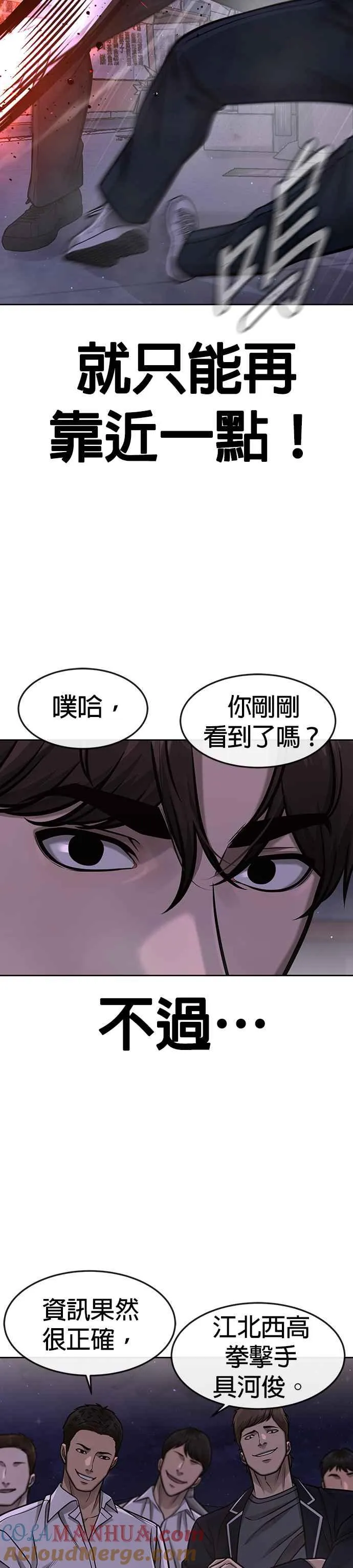 第107话 必须要称霸一切12