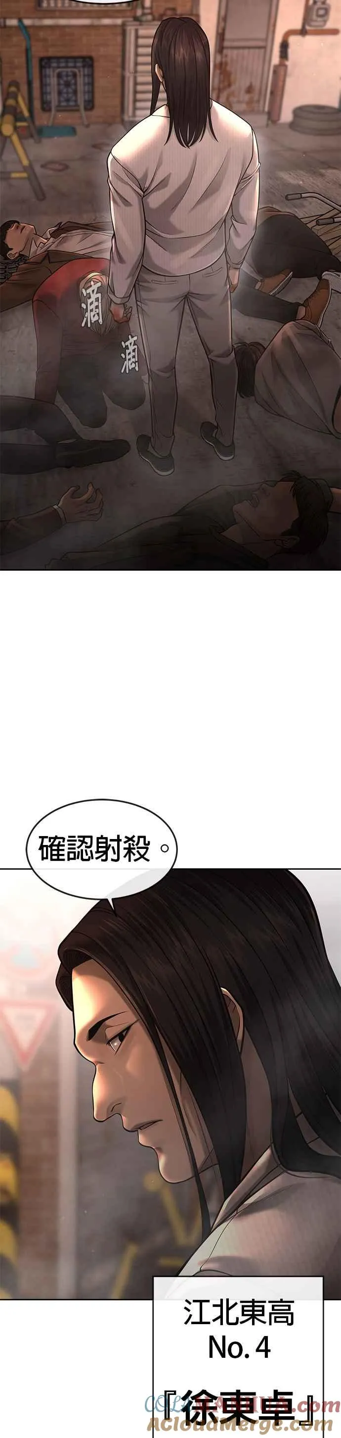 第57话 江北南高的没落51