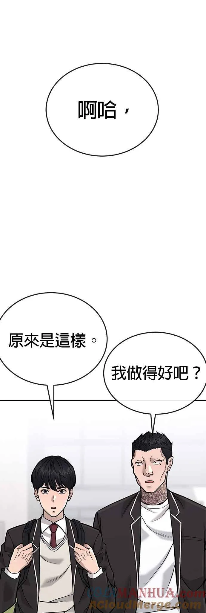 第24话 现在开始培养任务30
