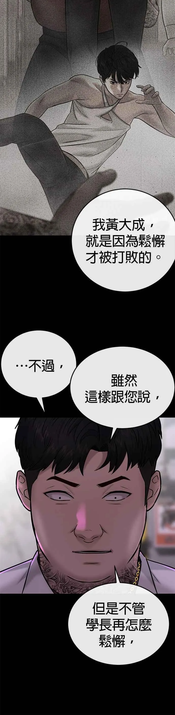 第23话 是会绑架女人的人！11