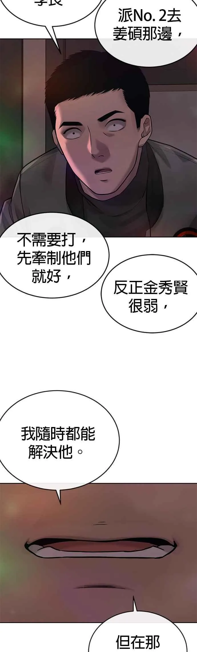 第24话 现在开始培养任务28