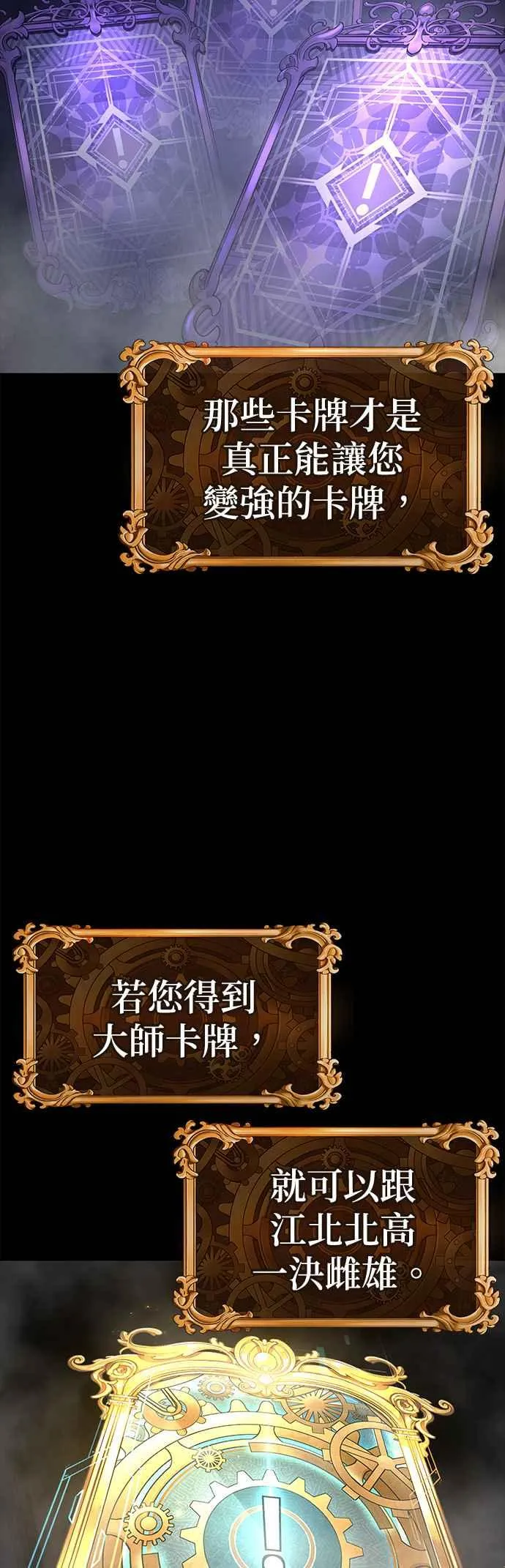 第77话 喔喔喔喔喔？53