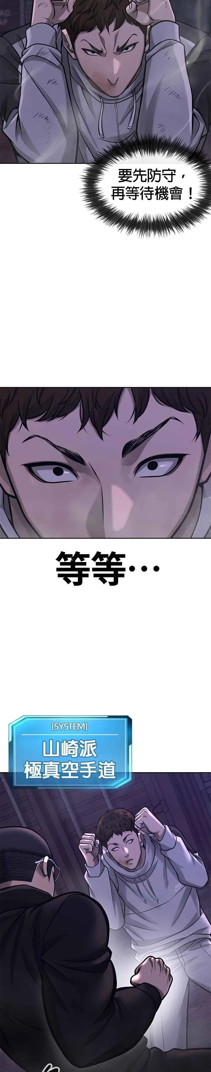 第99话 也不会再输给任何人19