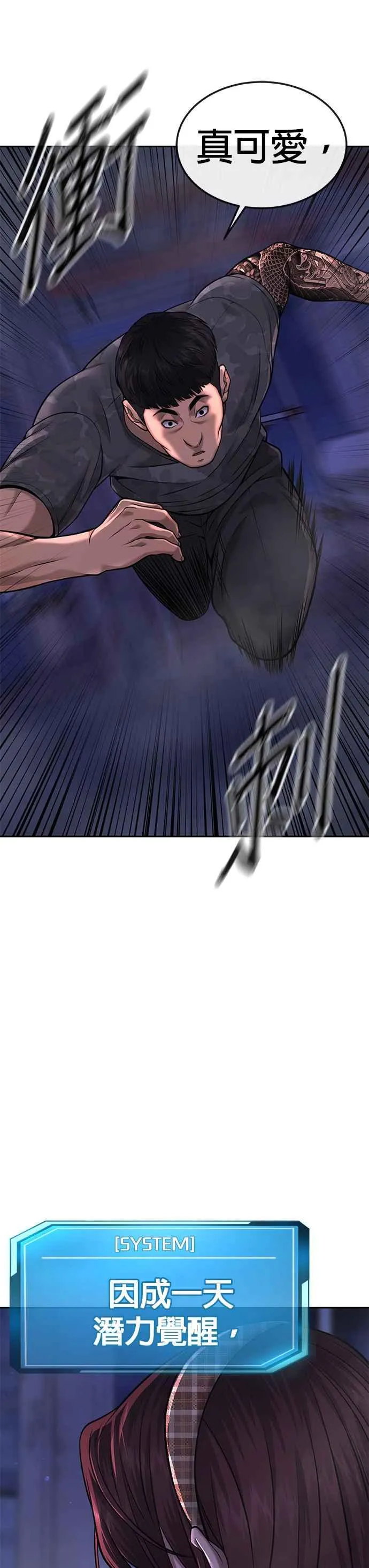 第52话 让人疯狂啊50