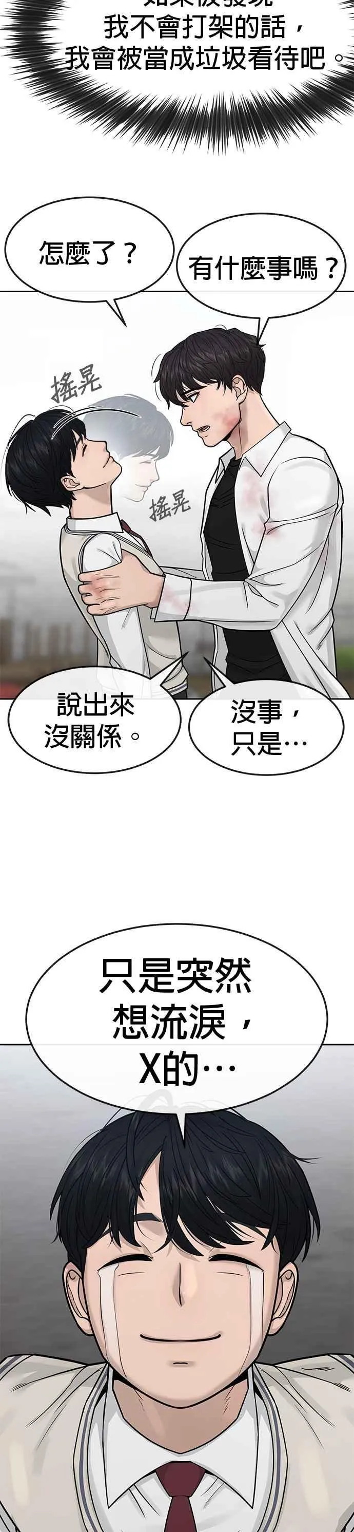 第6话 看来您还不太了解情况…25