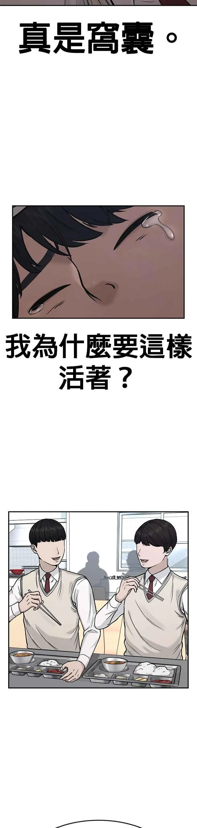 第3话 任务开始20