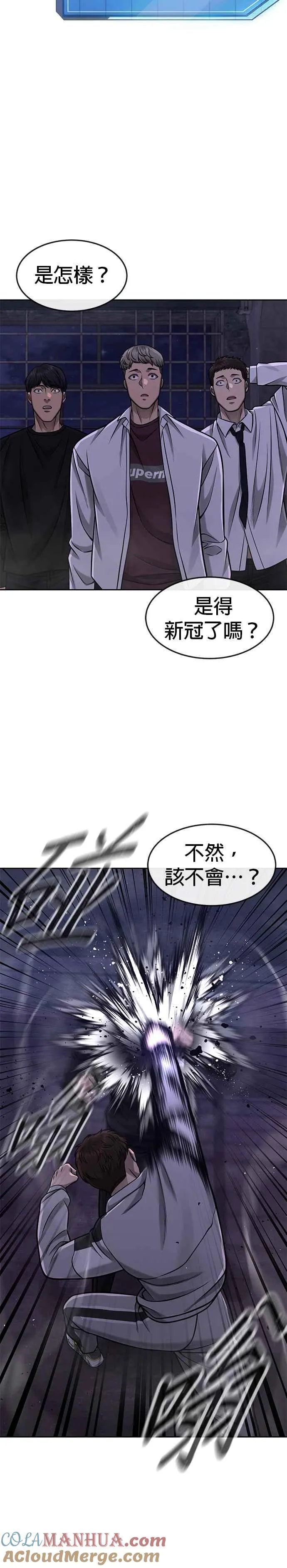 第99话 也不会再输给任何人9