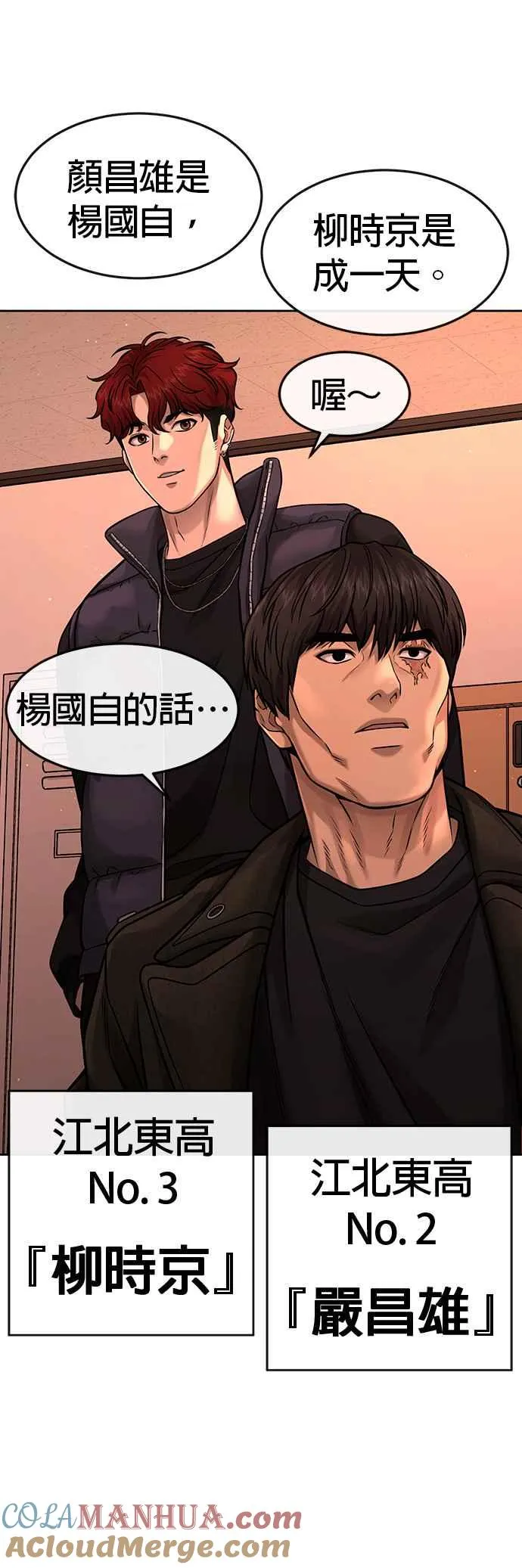 第79话 来吧54