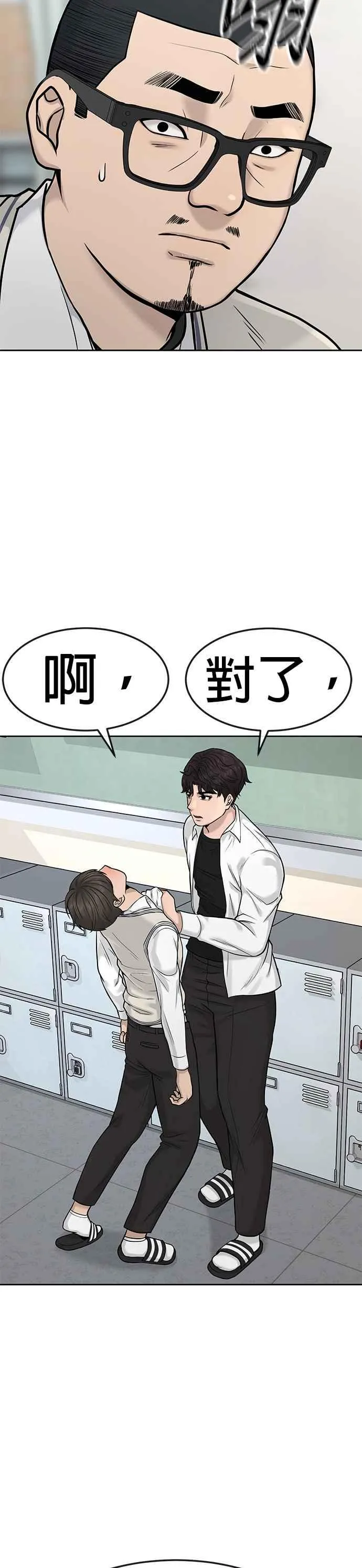 第7话 混蛋41