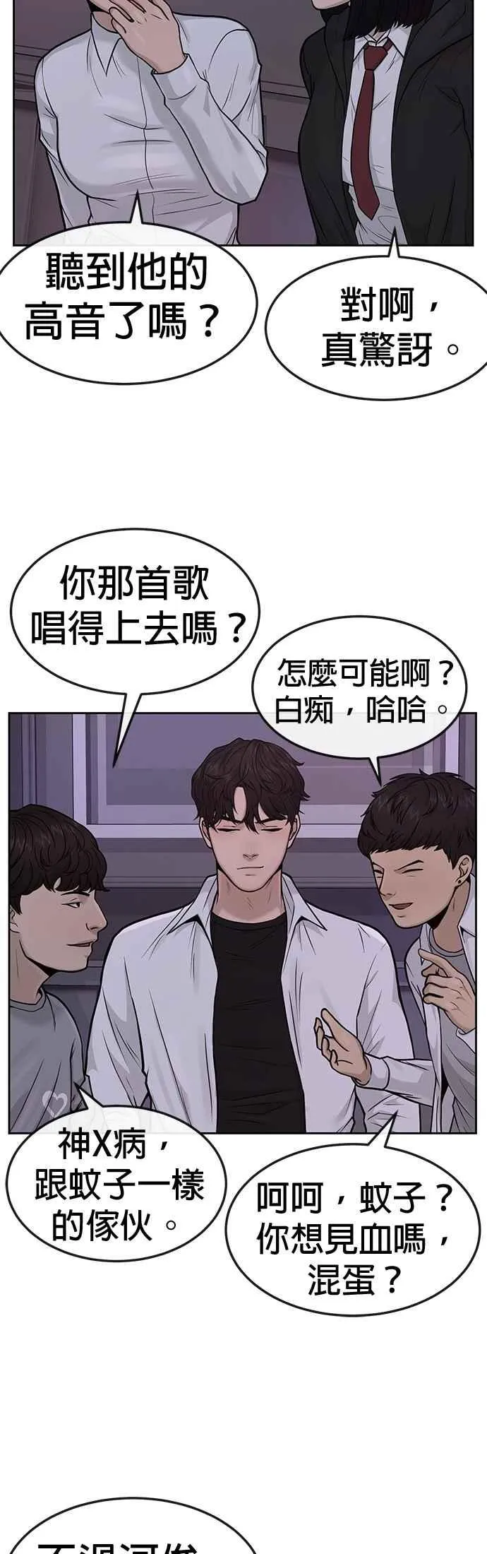 第5话 开始使用刺拳59
