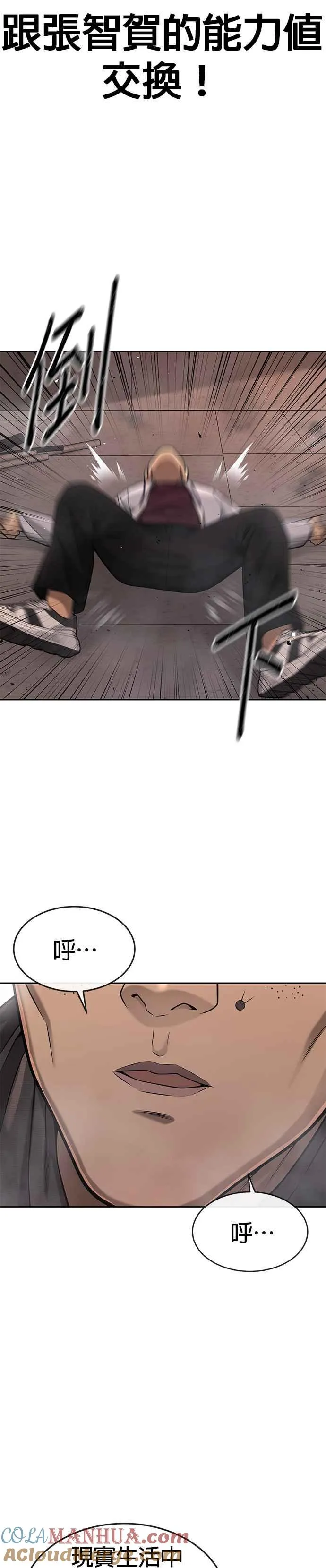 第46话 疯子！疯子！51