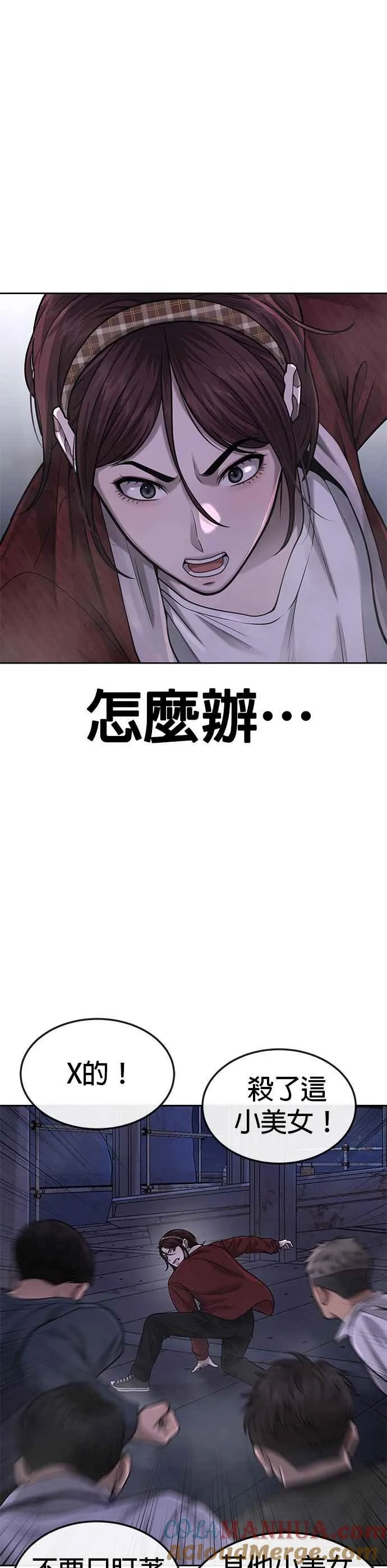 第52话 让人疯狂啊6