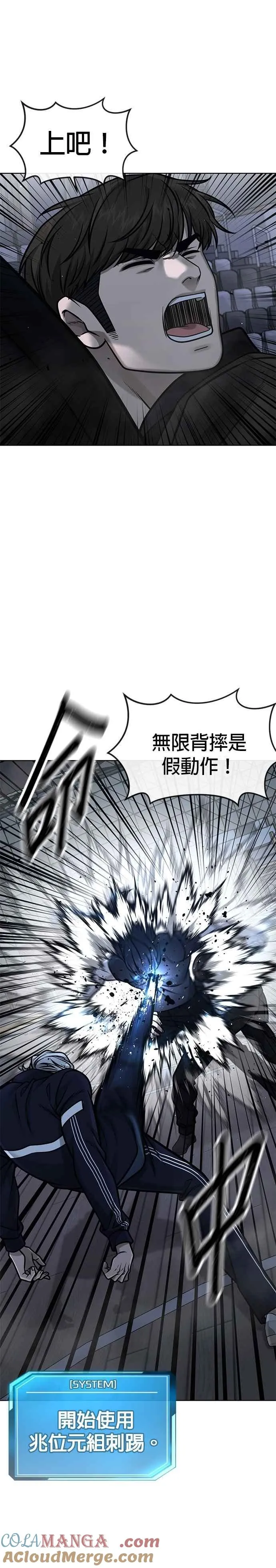 第154话 我不会再输42