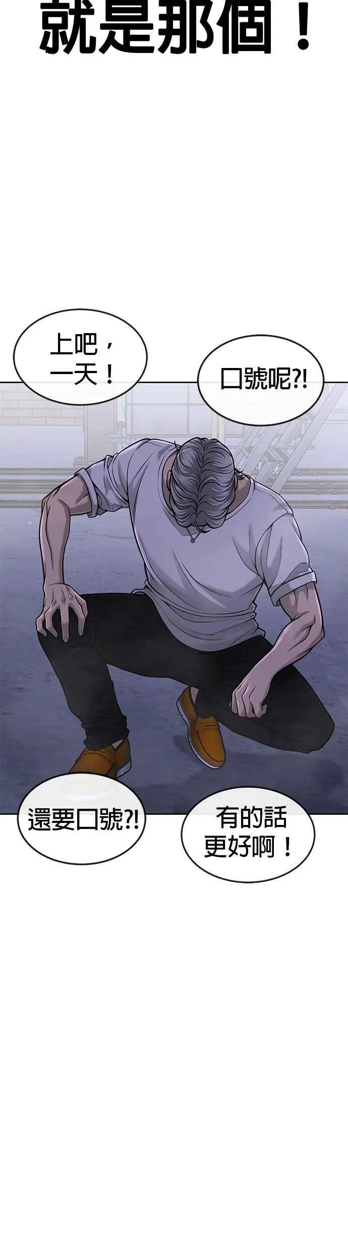 第55话 我的最强招数41