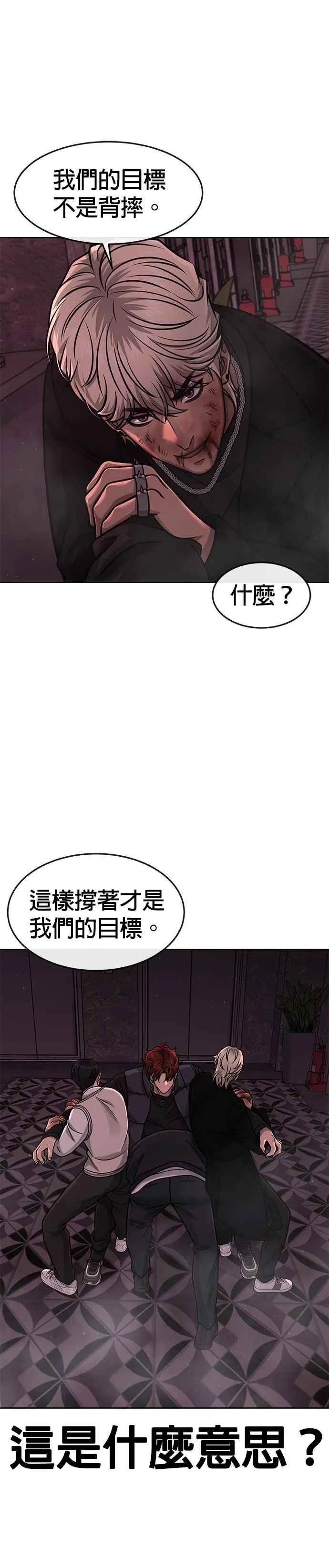 第92话 好像不太行38