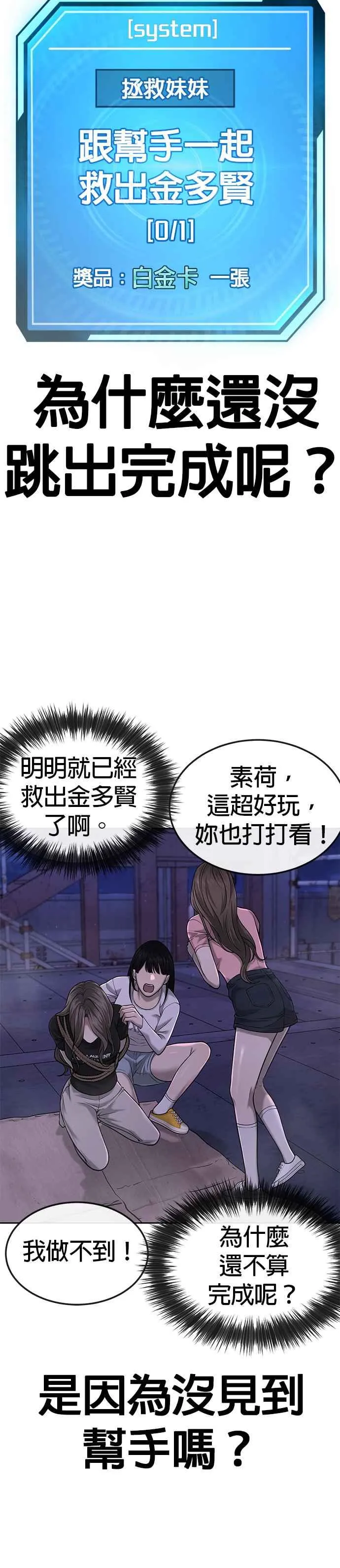 第53话 尼采这样说了17