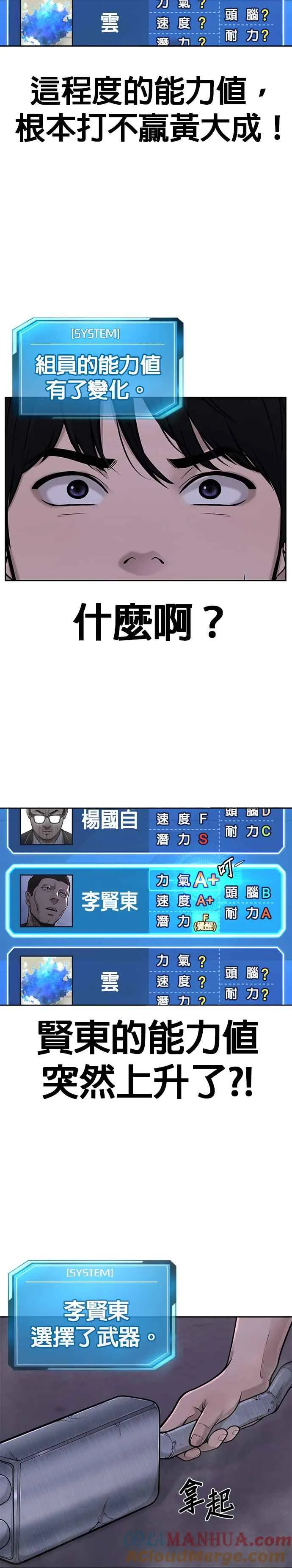 第33话 人类原本就是一种武器6
