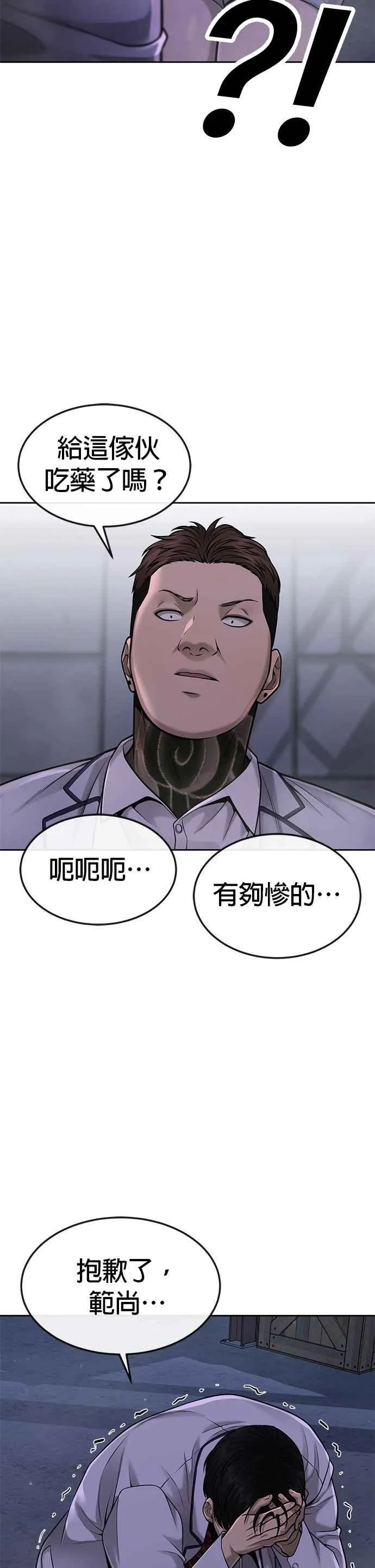 第53话 尼采这样说了28