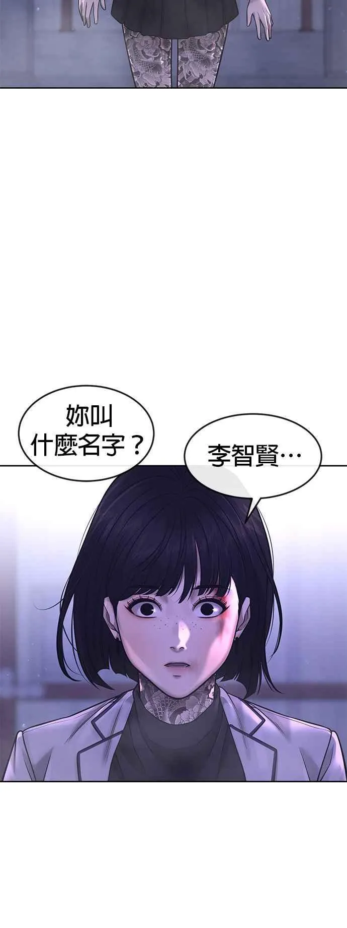 第62话 你还真当我是白痴啦56