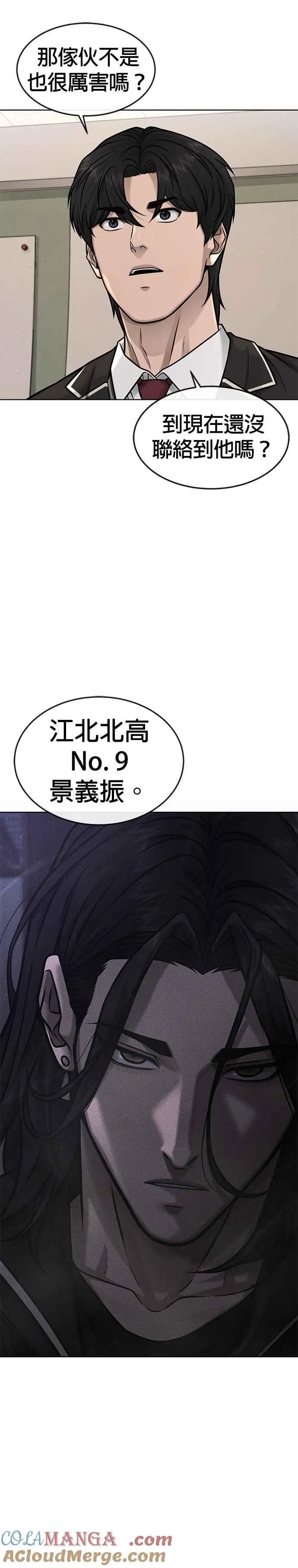第136话 你到底…！39
