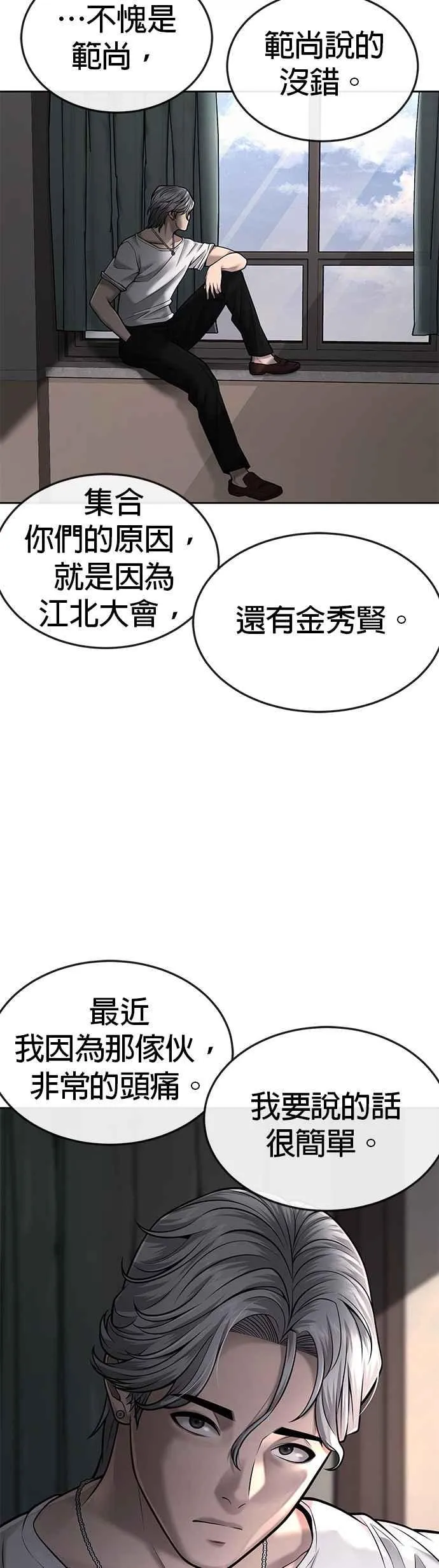 第43话 你不要做这种事49