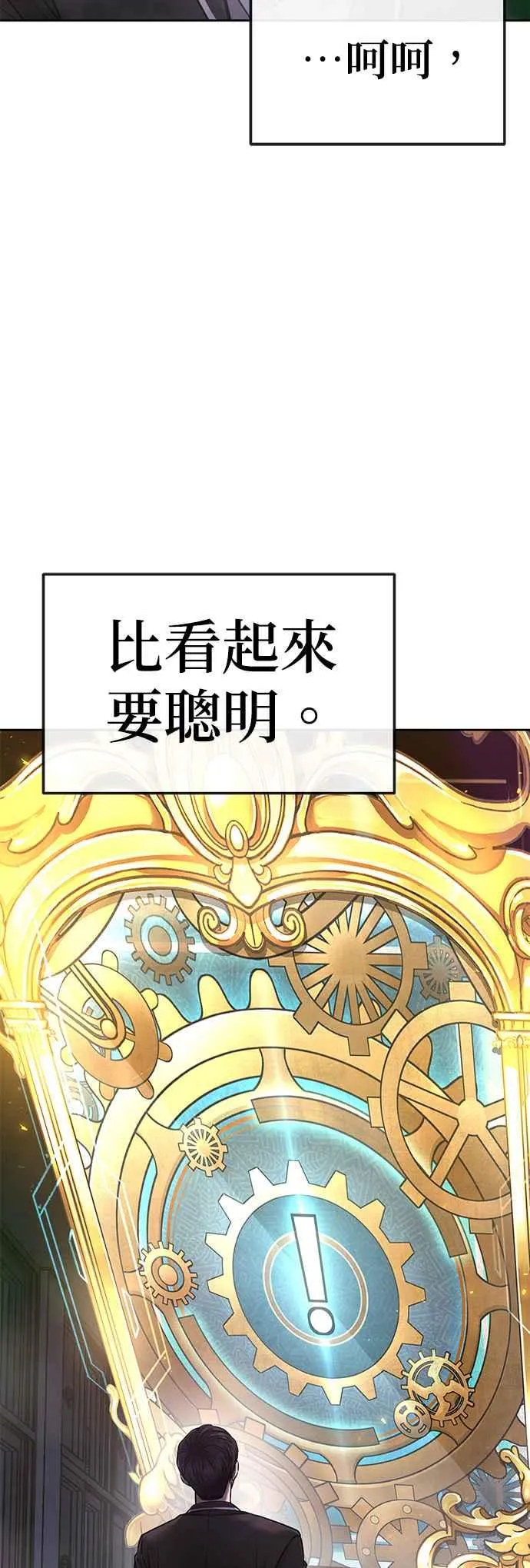 第77话 喔喔喔喔喔？13