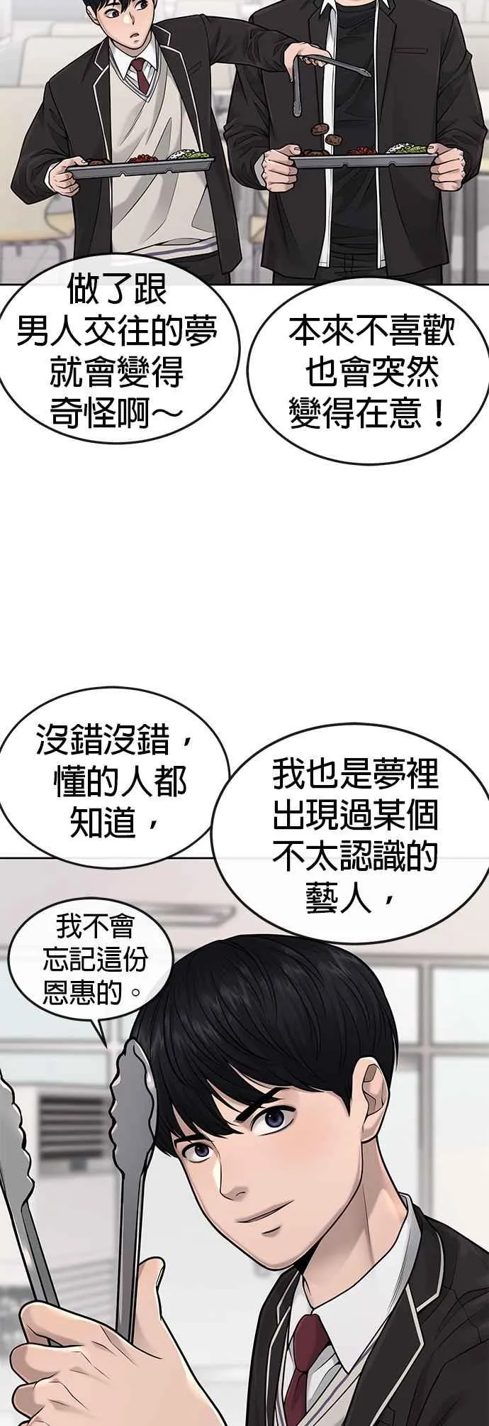 第43话 你不要做这种事41