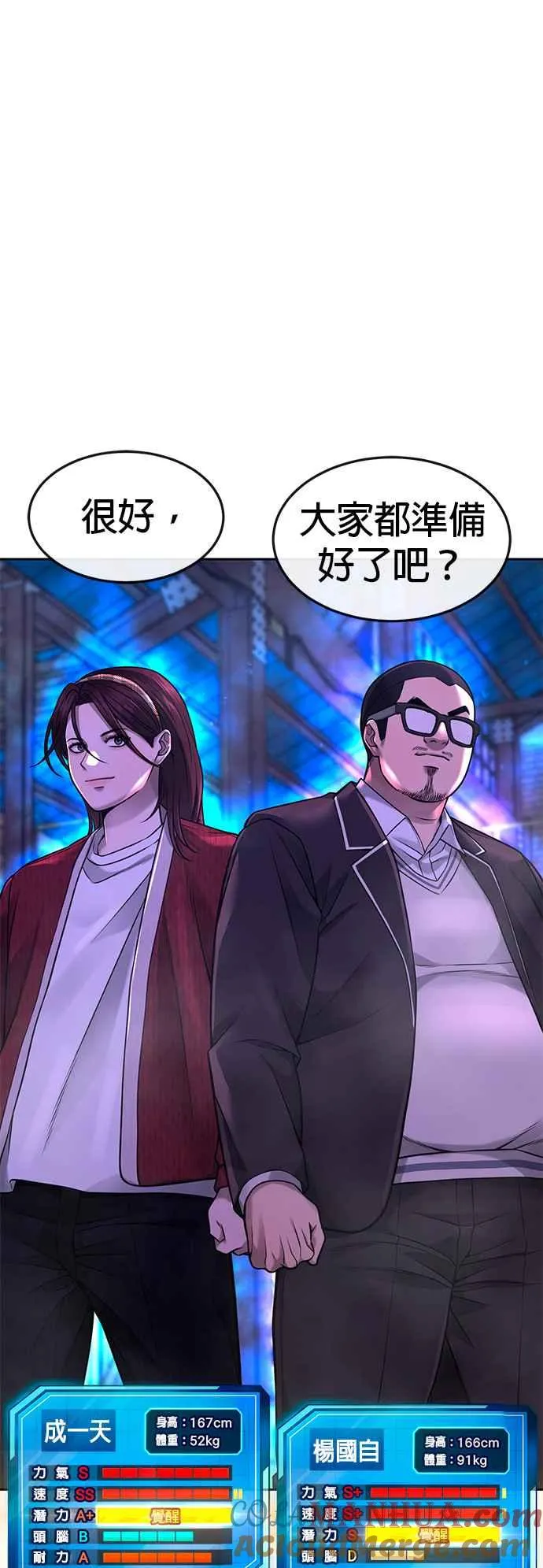 第63话 他干嘛啊，真是48