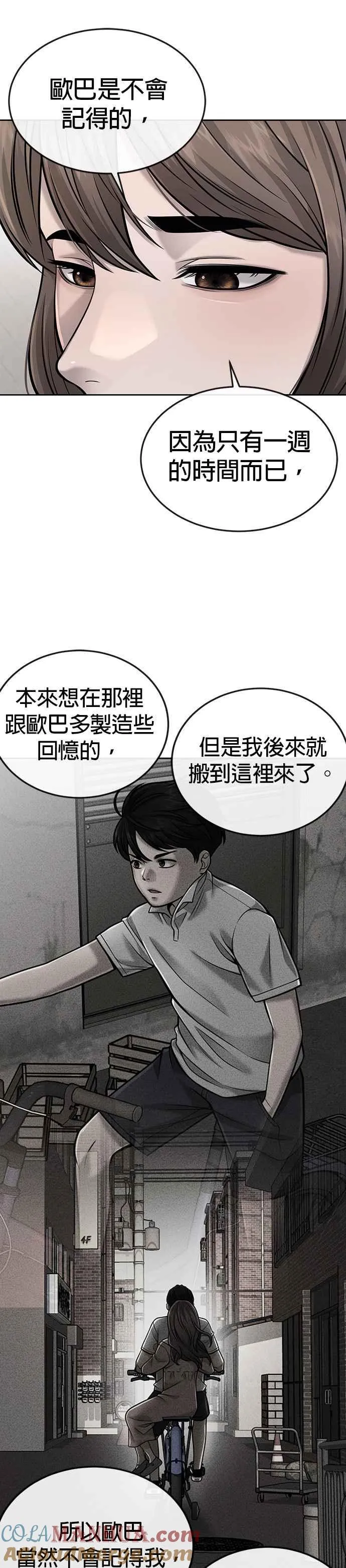 第37话 跟杨素荷变亲近30