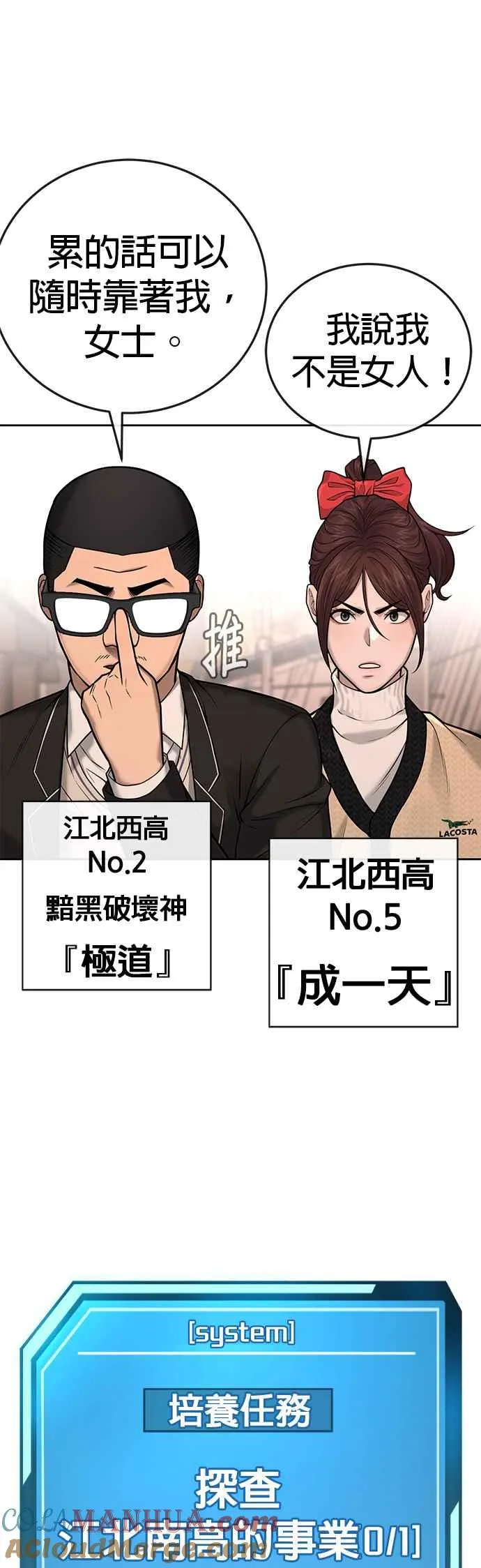 第30话 女人的不要，就是要！60
