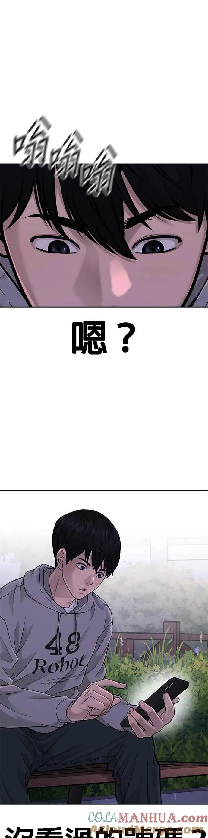 第51话 原本就是这么乱的人吗24