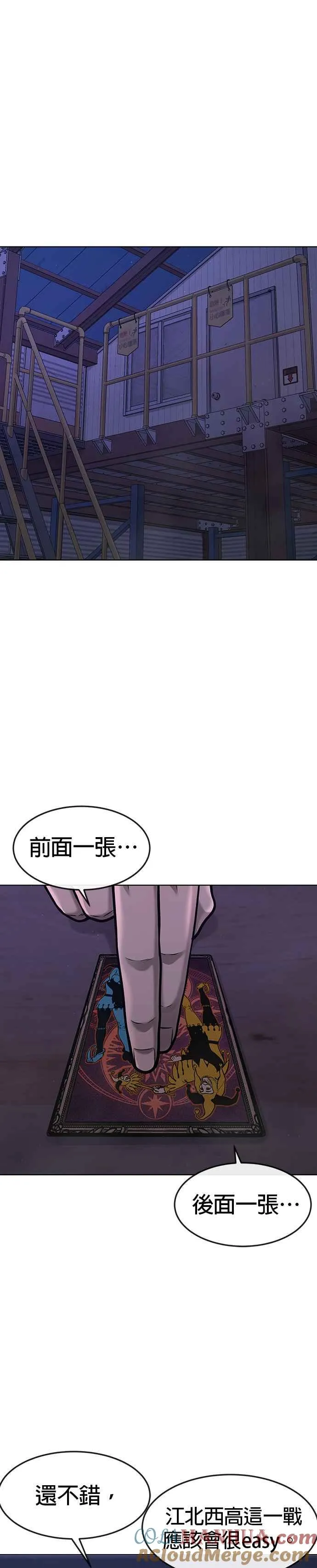 第117话 我一定会亲手解决你12