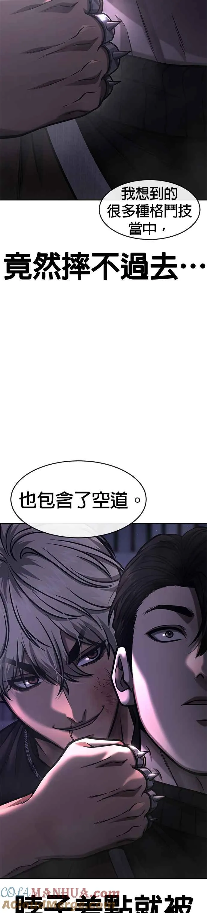 第108话 打架只要能打赢就好30