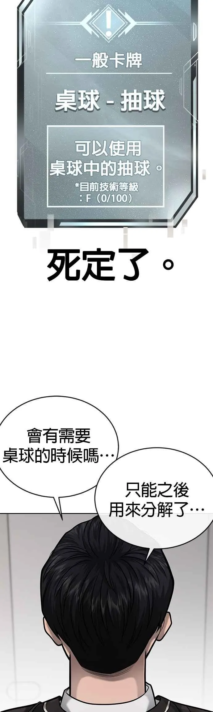 第30话 女人的不要，就是要！44