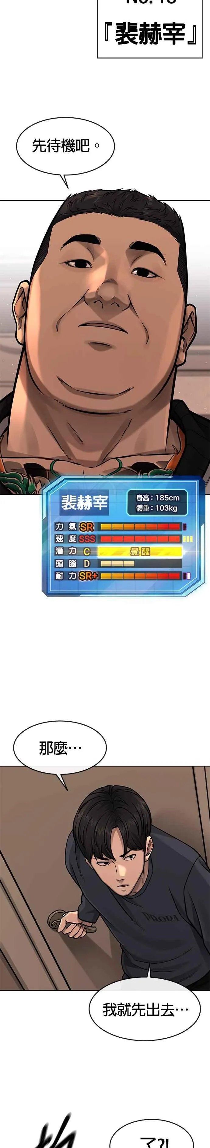 第99话 也不会再输给任何人38