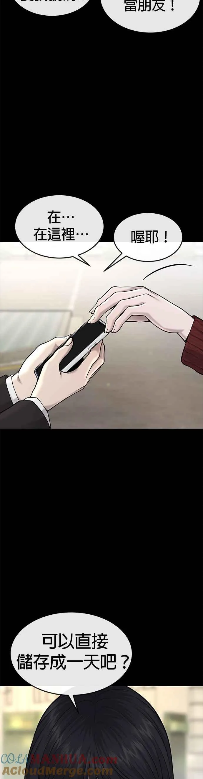 第50话 姐姐真漂亮！51