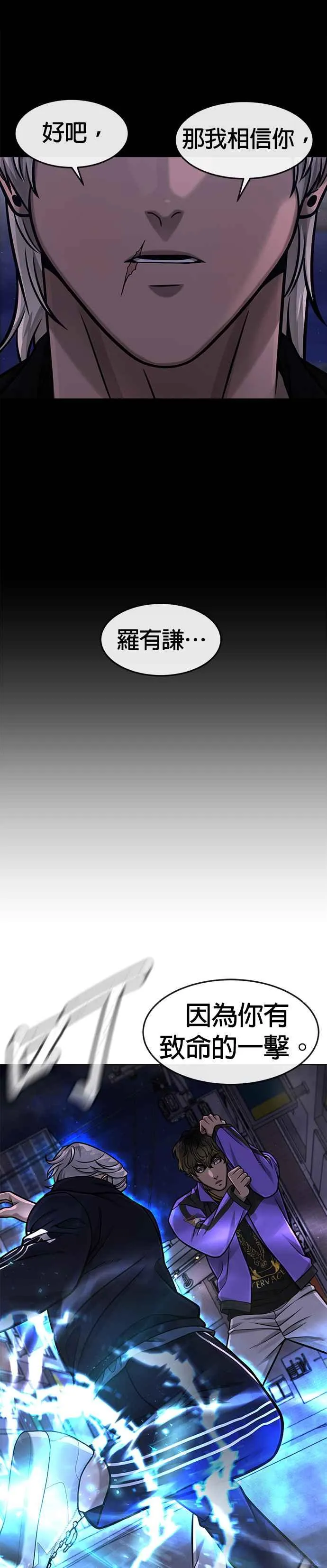 第106话 调节力道结束19