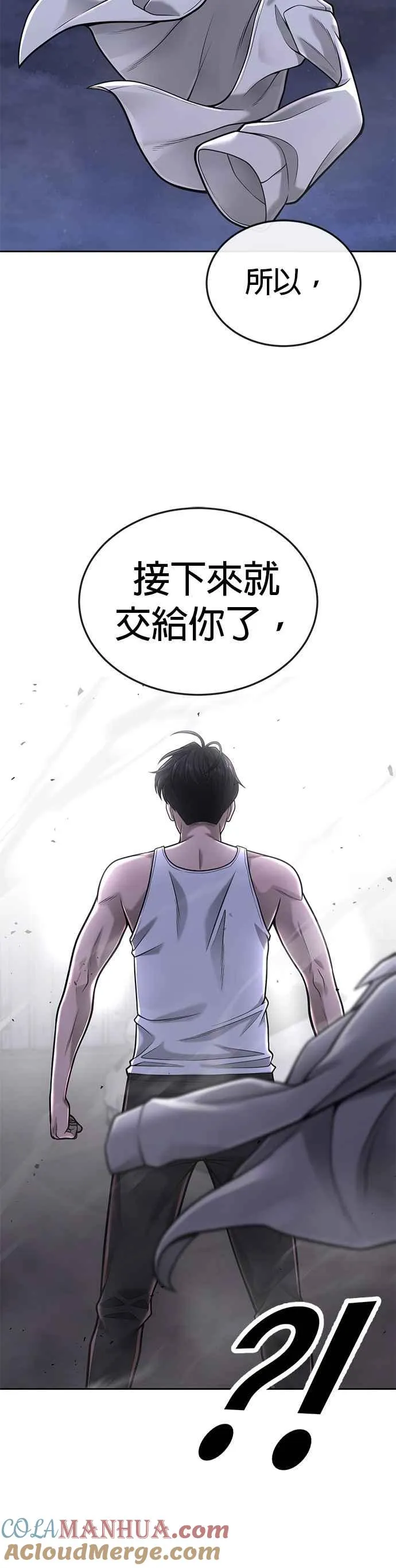 第34话 汗衫金秀贤来了！27