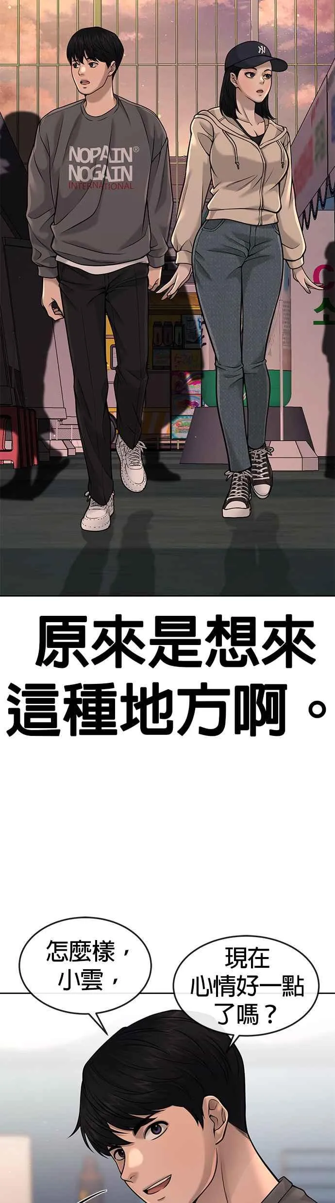 第56话 现在弄35